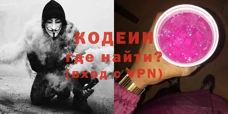 KRAKEN маркетплейс  Бирск  Codein Purple Drank 