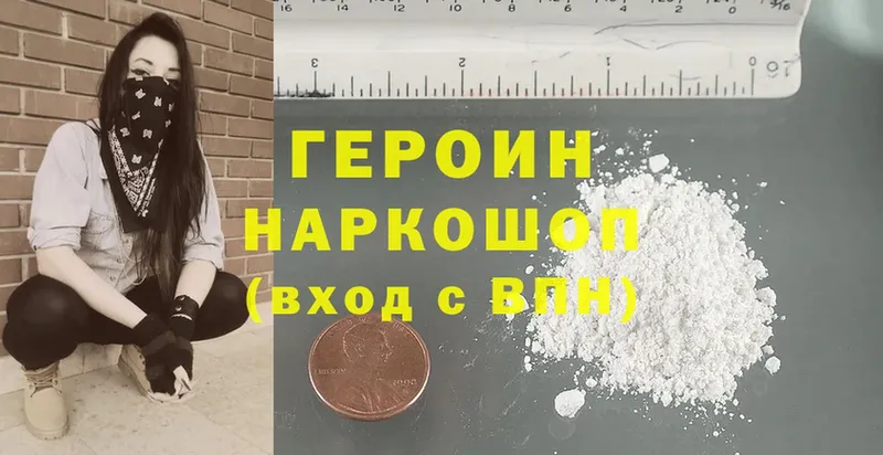 где продают наркотики  Бирск  даркнет клад  ГЕРОИН Heroin 