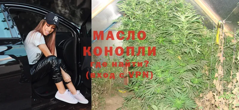 где найти   Бирск  ТГК THC oil 